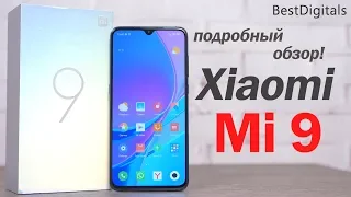 Обзор Xiaomi Mi 9 - лучший на начало года? Разбираемся!