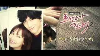 I Need Romance 3 - Trailer