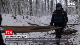 У Хмельницькій області посеред лісу знайшли артснаряди, протипіхотні й мінометні міни | ТСН Ранок