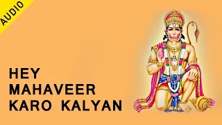 Hey Mahaveer Karo Kalyan | Suresh Wadkar | Raj Verma | Shree Hanuman Chalisa | Devotional | Musica