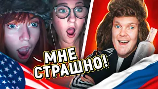 ЧТО ИНОСТРАНЦЫ ДУМАЮТ О РУССКИХ? [2]