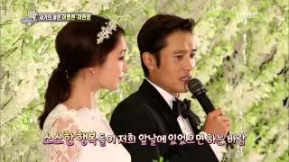 섹션TV 연예통신 - Section TV, Lee Byung-hun, Rhee Min-jung Wedding Press Conference #04, 이병헌-이민정 결혼