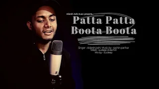 Patta Patta Boota Boota।। Adarsh Joshi।। Unplugged Cover