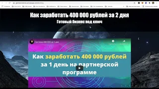 Закрытие Цепочки в НеРабота с 6 по 14 Уровень