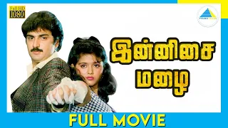 இன்னிசை மழை (1992) | Tamil Full Movie | Neeraj | Parveen | Full(HD)