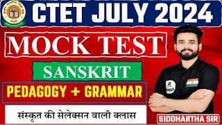 CTET LIVE SANSKRIT 🔴 MOCK TEST CTET इससे बाहर कुछ नही CTET sanskrit Live mock test #ctet