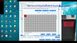 วิธีตั้งค่า rcfgx ไฟล์ของ NovaStar สำหรับจอ led display full color