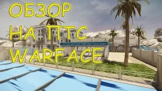 ВЕРНУЛИСЬ в 2013 ГОД WARFACE - ЗОЛОТОЙ F90 MBR / БЕРСЕРК и ОПЯТЬ ДОНАТ!