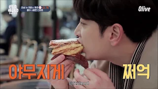 HD CHANSUNG LIVES TO EAT