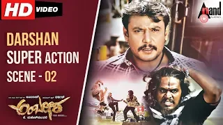 Challenging Star Darshan Super Action Scene - 02 | Ambarisha | Kannada Movie