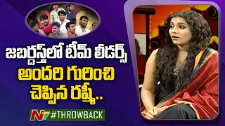 Rashmi Says About All Team Leaders In Jabardasth | Anchor Rashmi Special Interview | EXCLUSIVE | NTV