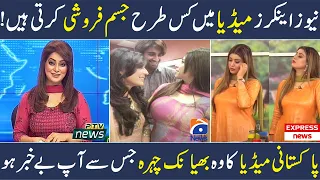 Success Story of Beautiful Pakistani News Anchors Part 2 | Shan Ali TV