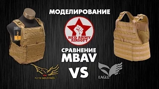 Сравнение бронежилетов MBAV. EAGLE vs FLYYE  [Моделирование с Глюком]