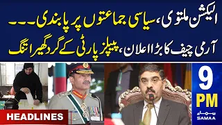 Samaa News Headlines 9PM | 17 Aug 2023 |  SAMAA TV