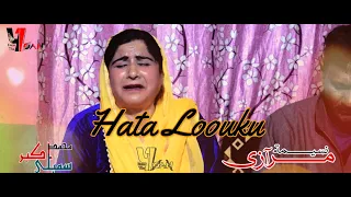 HATA LOOKU DAKE MA LAYEW MEA CHU XUWE PATTAR || BUL BUL || NASEEMA MARAAZI | Enter The FALCON