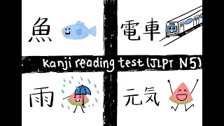 Kanji reading test with JLPT N5 vocabulary | Learn Japanese for beginners