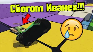 Последната Ни Игра В Иванех!!!