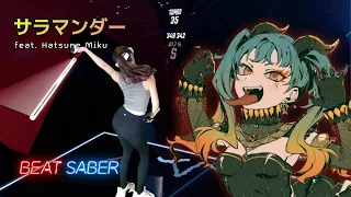 [BeatSaber] DECO*27 - Salamander/サラマンダー Feat. Hatsune Miku (Expert+)