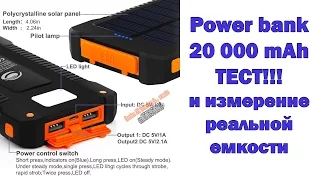 Повербанк 20000мАч Обзор и полный тест