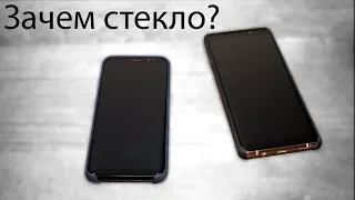 ✅Почему не стоит устанавливать защитное стекло и пленку на Samsung s8 и s9 ?