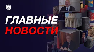 Встреча президентов в России / визит турецких путешественников / разминирование