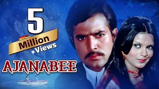 राजेश खन्ना और जीनत अमान की बेहतरीन हिंदी मूवी Ajanabee Full Movie | Superhit Hindi Classic Movie