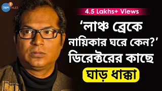 নান্দীকার তাড়িয়ে দিলো আমায় | Chandan Sen | Josh Talks Bangla