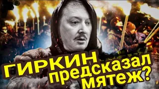 Когда ждать мятежей в России? // Таро