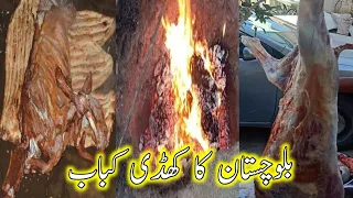 Zhob Balochistan Khadi Kabab