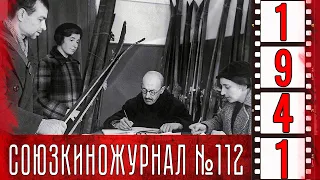 Союзкиножурнал № 112 от 28 декабря 1941 года