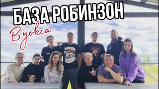 База Робинзон. Вуокса. Рыбалка. Отдых на Вуоксе. Отдых в коттедже.