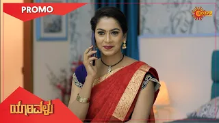 Yaarivalu - Promo | 02 Nov 2020 | Udaya TV Serial | Kannada Serial