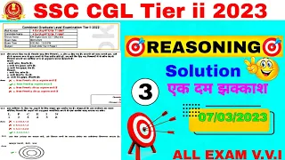 SSC CGL 2022 Tier-2 Reasoning Solution | 7 March 2023 | #ssccgl #sscchsl