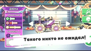 Новый танк ДЮНА в Hills of Steel. Тест-Драйв монстр трака из Hill Climb Racing.