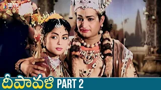 Deepavali Telugu Full Movie HD | NTR | Savitri | Kantha Rao | SV Ranga Rao | Part 2 | Divya Media