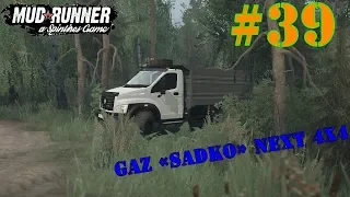 Обзор модов для игри в MudRunner(ГАЗ «Садко» Next 4x4)