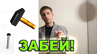 Общественное мнение. 100%-ный метод забить на него.