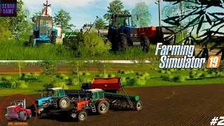 FS19 | Посевная - MTZ 1221 & SZT 5.4 | MTZ 1025 & SZT 5.4 | Rassvet