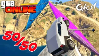 Жесть в GTA Online - ИЗИ СКИЛЛ ТЕСТ на 100 минут?