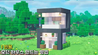 [ENG]🏠마인크래프트 건축:1인용 모던 하우스 만드는 법(#21)🛠/🏠How to build a Single Person Modern House in Minecraft(#21)🛠