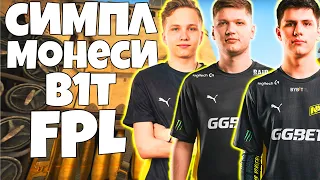 S1MPLE ИГРАЕТ FPL С M0NESY И B1T ЛУЧШИЕ МОМЕНТЫ (CS:GO) NAVI НА БУТКЕМПЕ FPL / ФЕЙСИТ