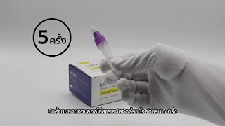 BIOTEKE: SARS-CoV-2 Antigen Test Kit / Saliva Sample [Demo]