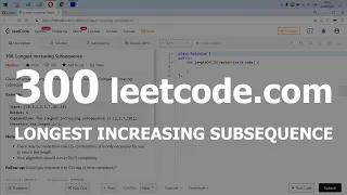 Разбор задачи 300 leetcode.com Longest Increasing Subsequence. Решение на C++