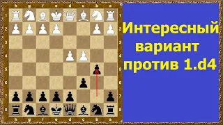 Шахматы дебюты. Что сыграть на 1.d4?