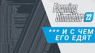 Логирование. Где посмотреть ошибки? | Farming Simulator