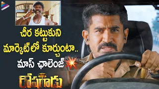 Vijay Antony Powerful Challenge With Villain | Roshagadu Movie Scenes | New Telugu Movies 2022 | TFN