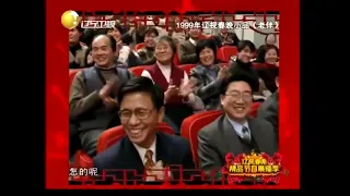 1999年辽视春晚：赵本山 宋丹丹小品《老伴》，这演技真是绝了