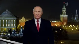 Новогоднее поздравление Путина 2019