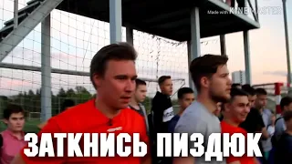 Заткнись пиздюк Фаворит и Финито