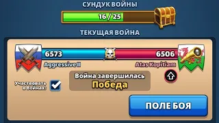 Aggressive II vs Atas Kopitiam. Бонус к атаке. Empires puzzles